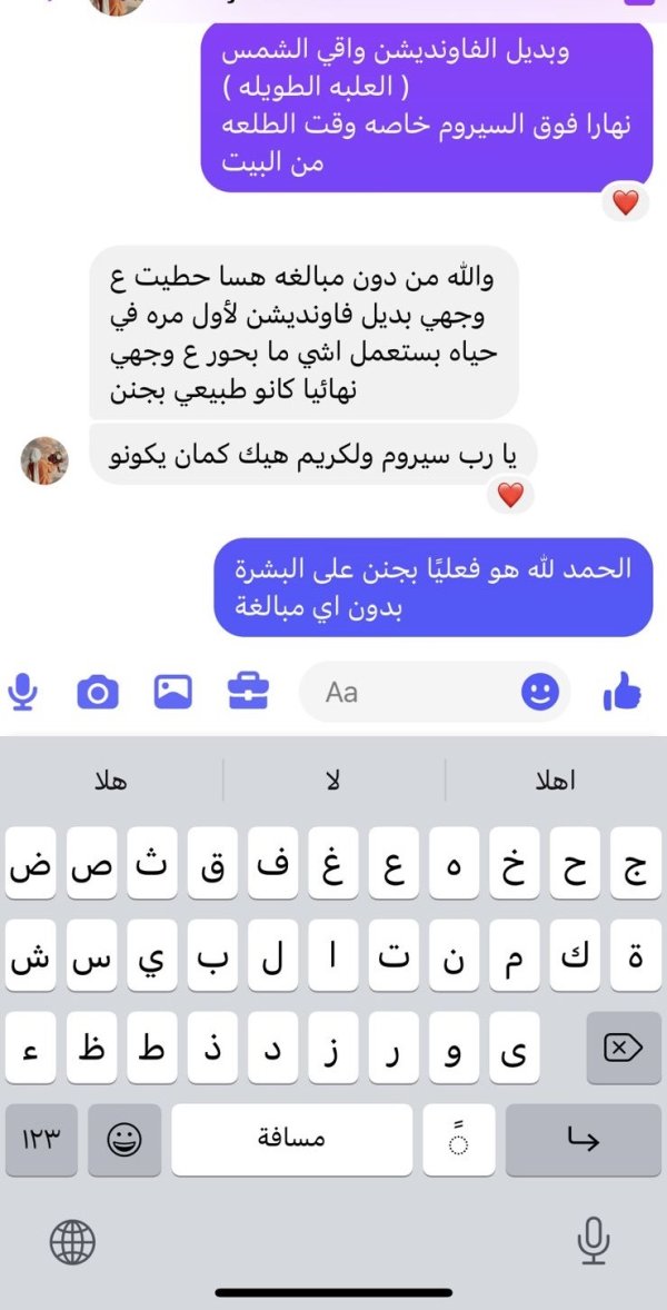 راي زبونه في بديل الفاونديشن